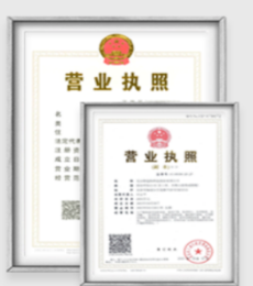 集中登记地址所在商务楼宇